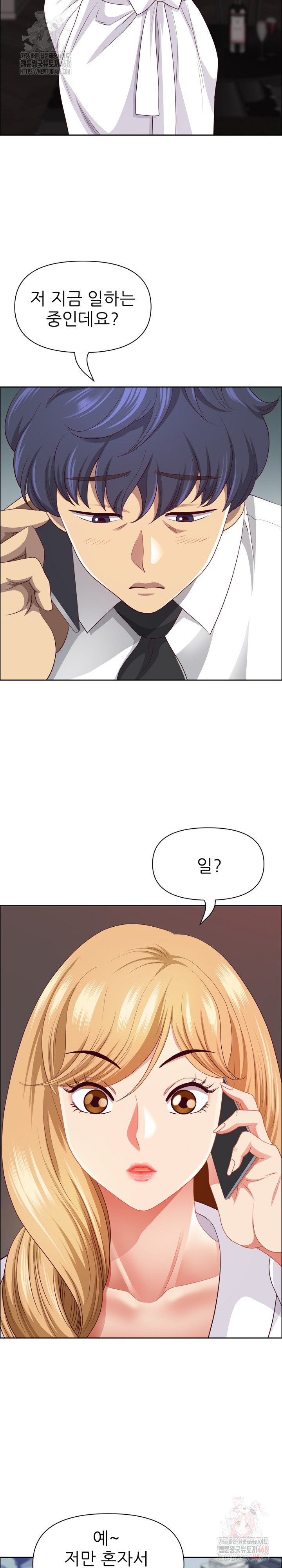 Big Guy Raw - Chapter 47 Page 20