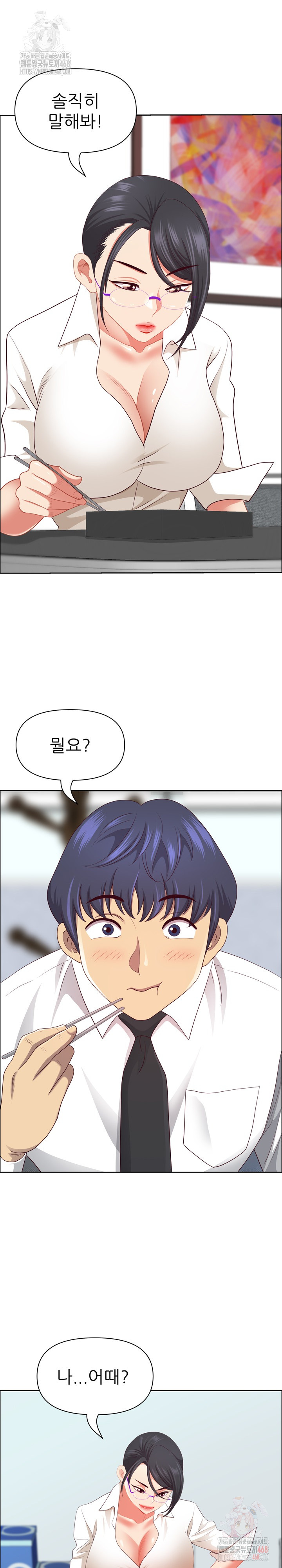 Big Guy Raw - Chapter 47 Page 26