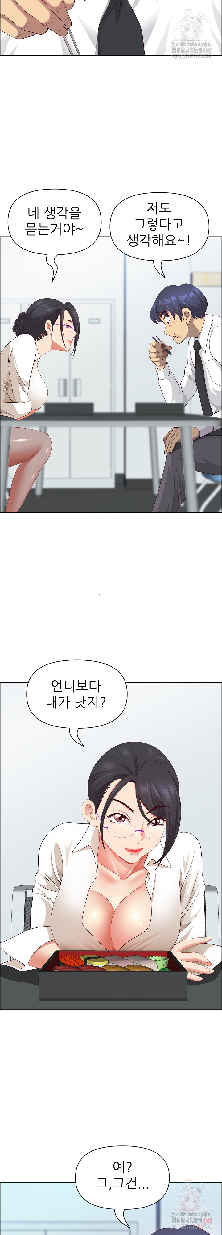 Big Guy Raw - Chapter 47 Page 28