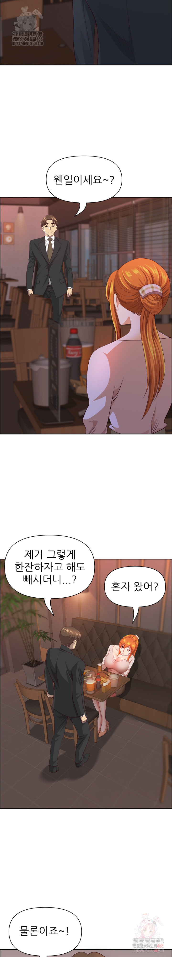 Big Guy Raw - Chapter 47 Page 5