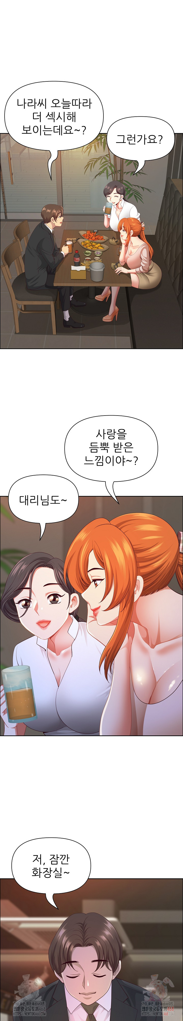 Big Guy Raw - Chapter 50 Page 11