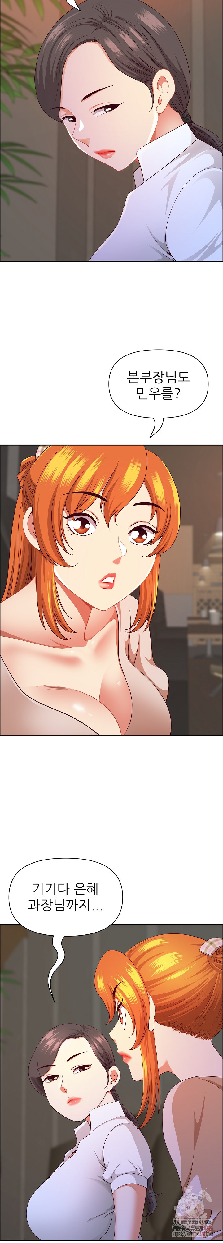 Big Guy Raw - Chapter 50 Page 26