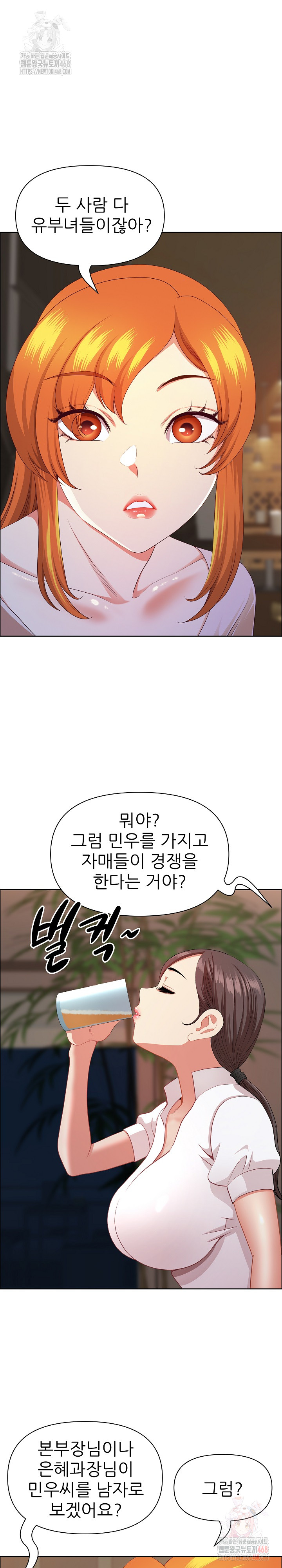 Big Guy Raw - Chapter 50 Page 27