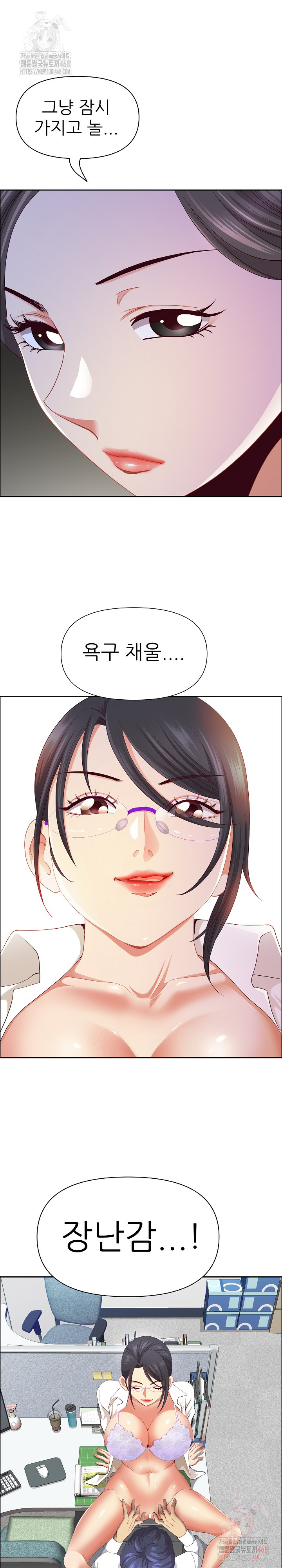 Big Guy Raw - Chapter 50 Page 29