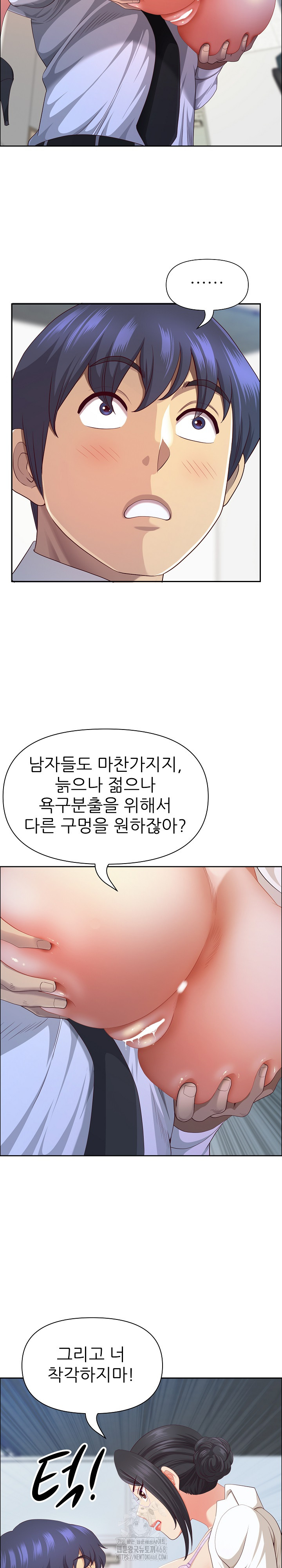 Big Guy Raw - Chapter 51 Page 10