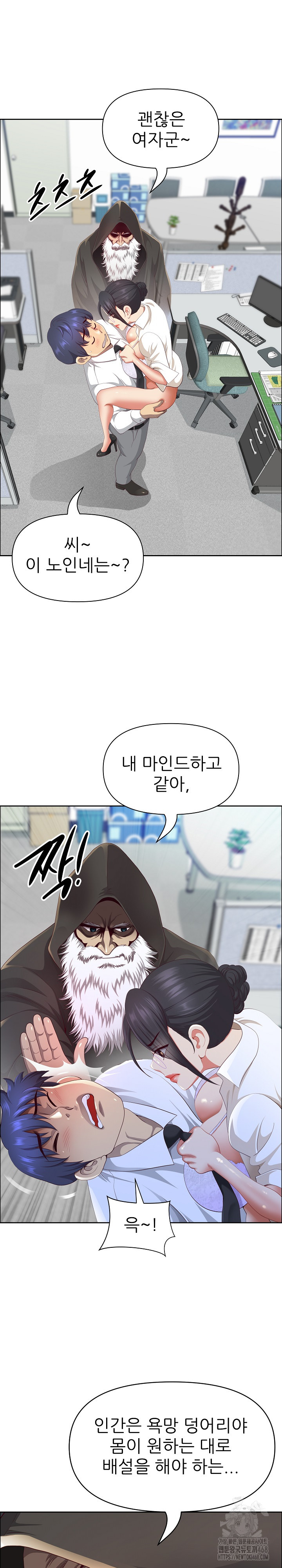 Big Guy Raw - Chapter 51 Page 12