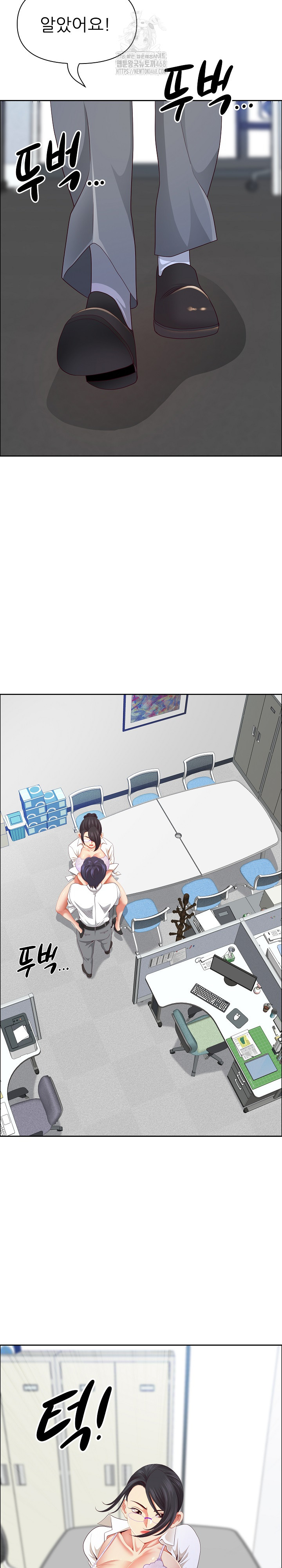 Big Guy Raw - Chapter 51 Page 15