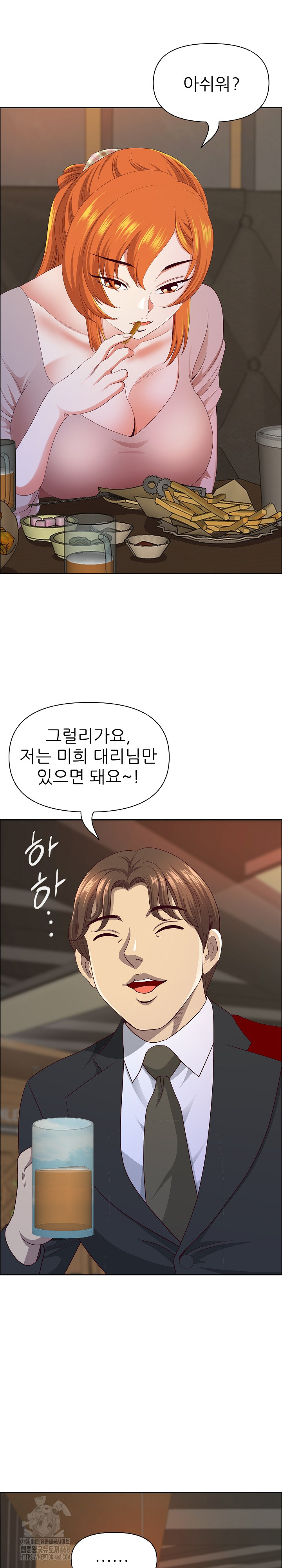 Big Guy Raw - Chapter 51 Page 25