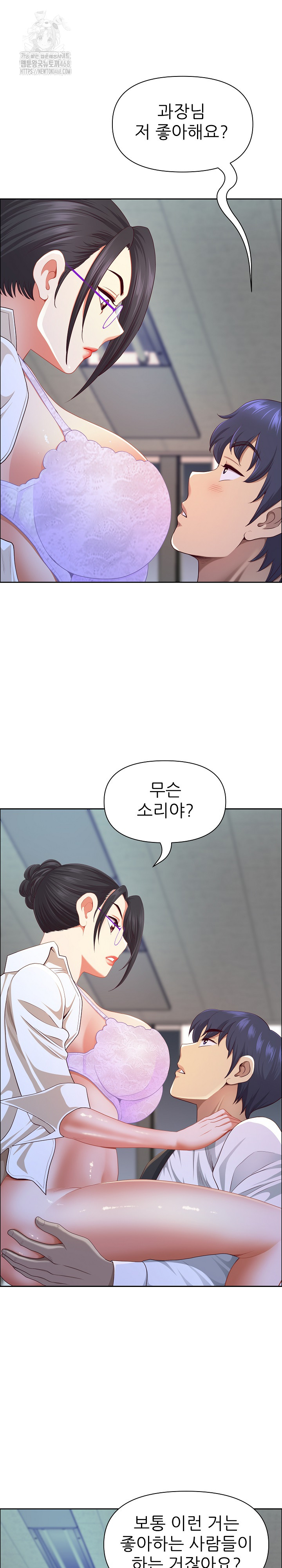 Big Guy Raw - Chapter 51 Page 8