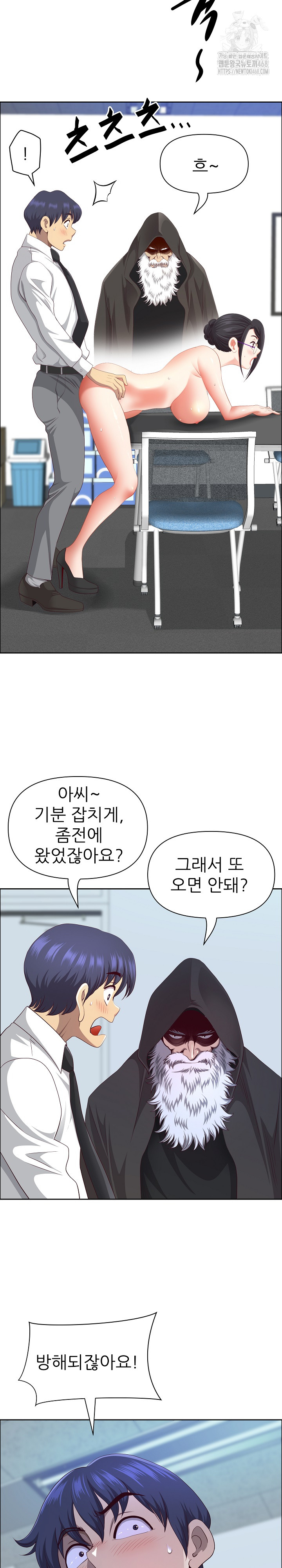 Big Guy Raw - Chapter 53 Page 11