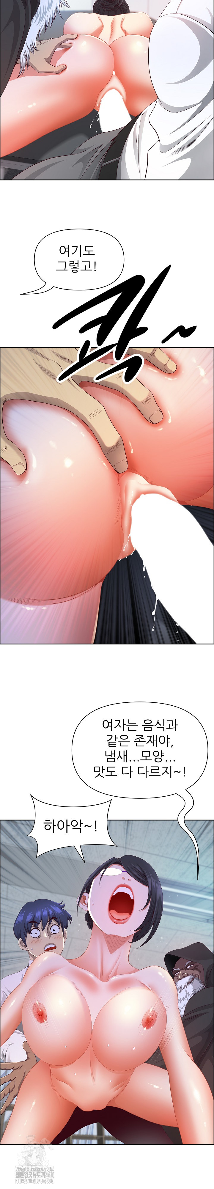 Big Guy Raw - Chapter 53 Page 14