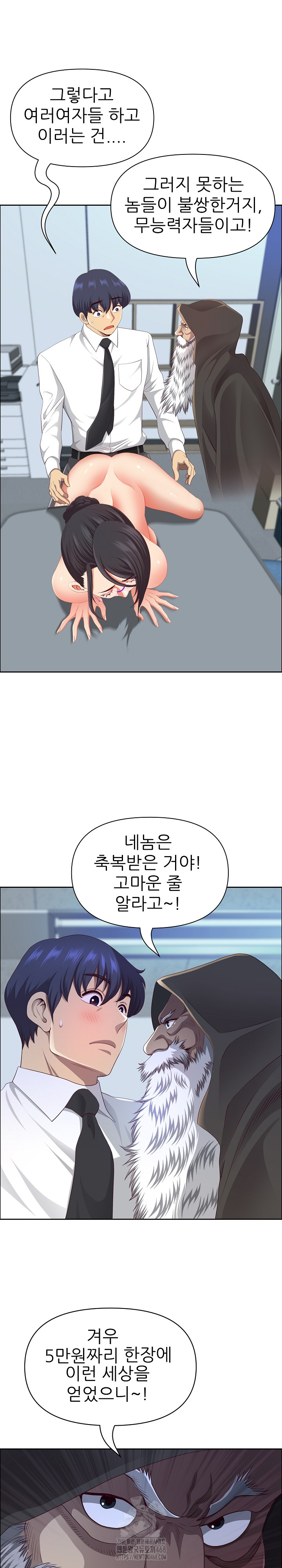 Big Guy Raw - Chapter 53 Page 15