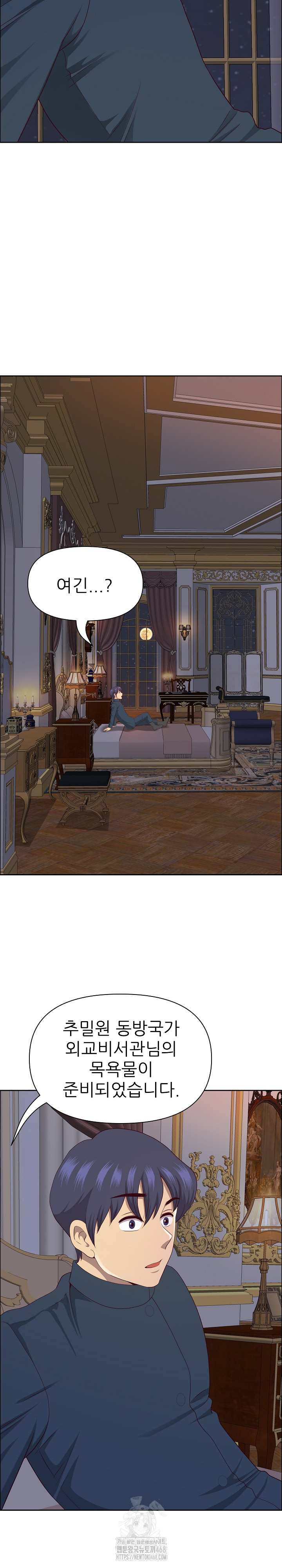 Big Guy Raw - Chapter 53 Page 26