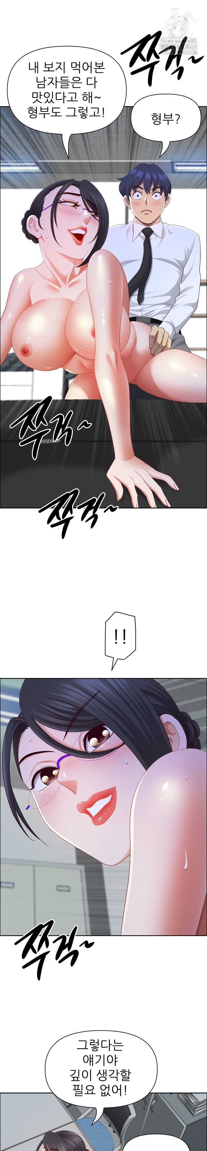 Big Guy Raw - Chapter 53 Page 6