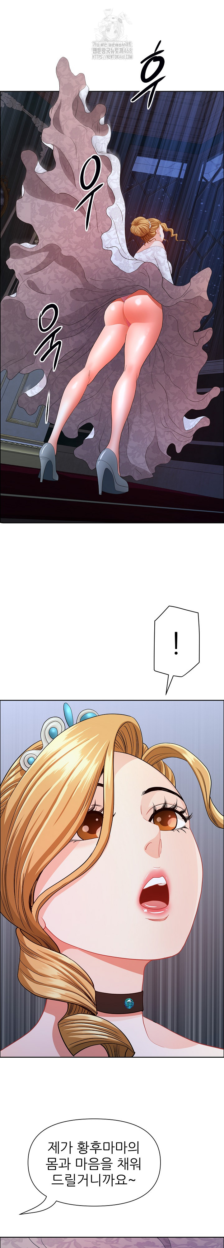 Big Guy Raw - Chapter 55 Page 2