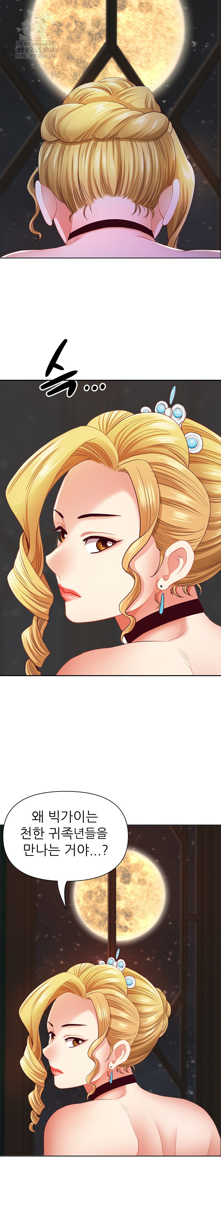 Big Guy Raw - Chapter 55 Page 30