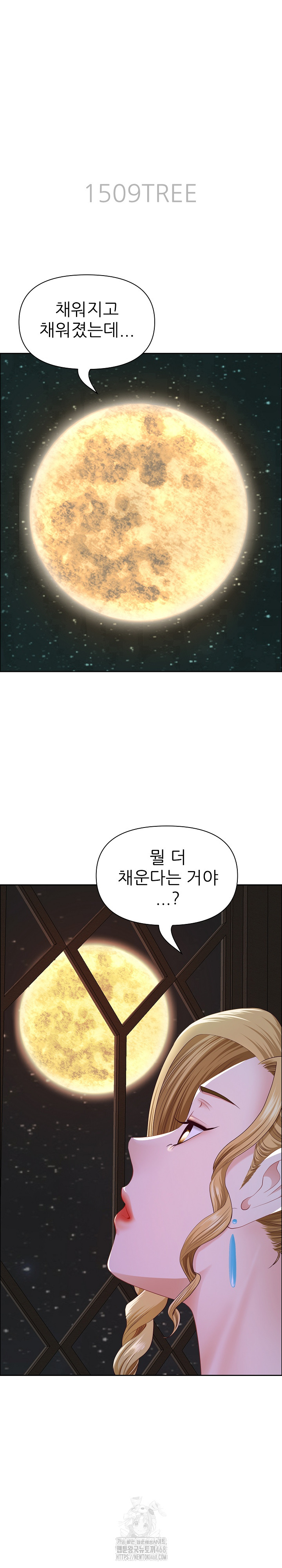 Big Guy Raw - Chapter 55 Page 4