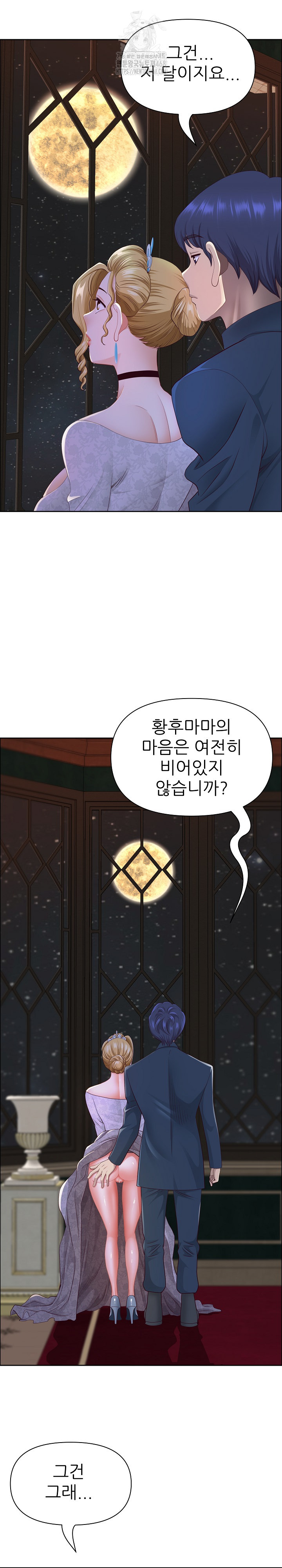 Big Guy Raw - Chapter 55 Page 5