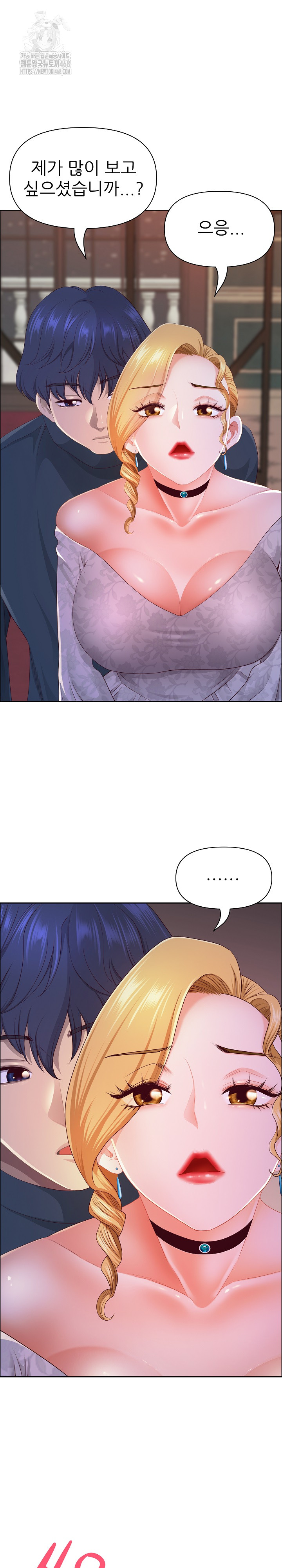 Big Guy Raw - Chapter 55 Page 7