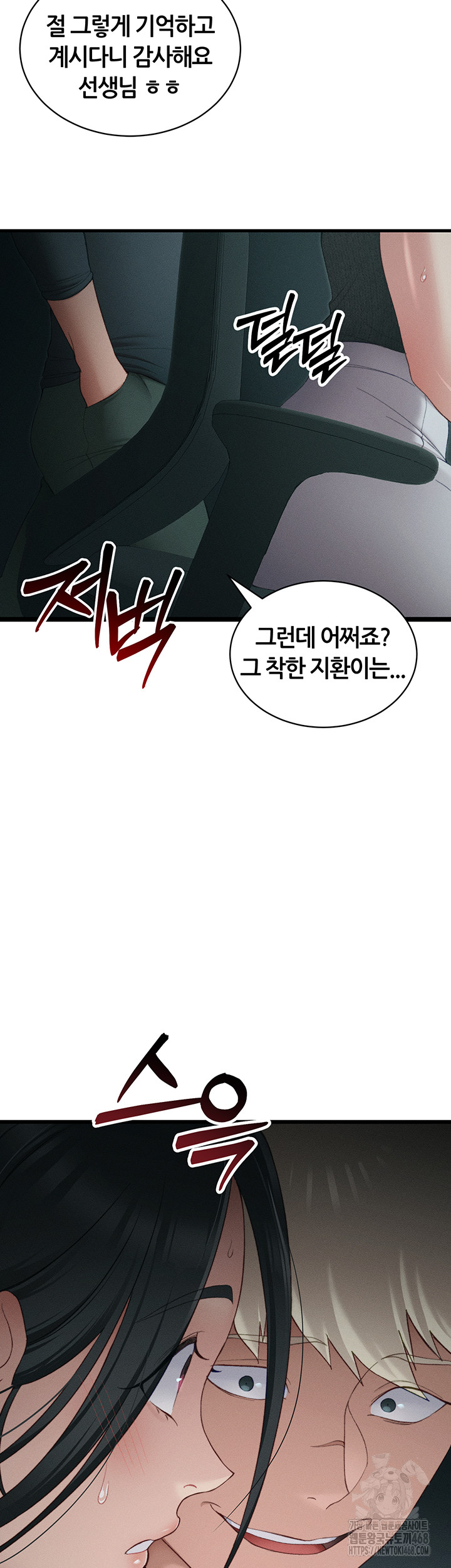 Taming A Female Bully Raw - Chapter 16 Page 21