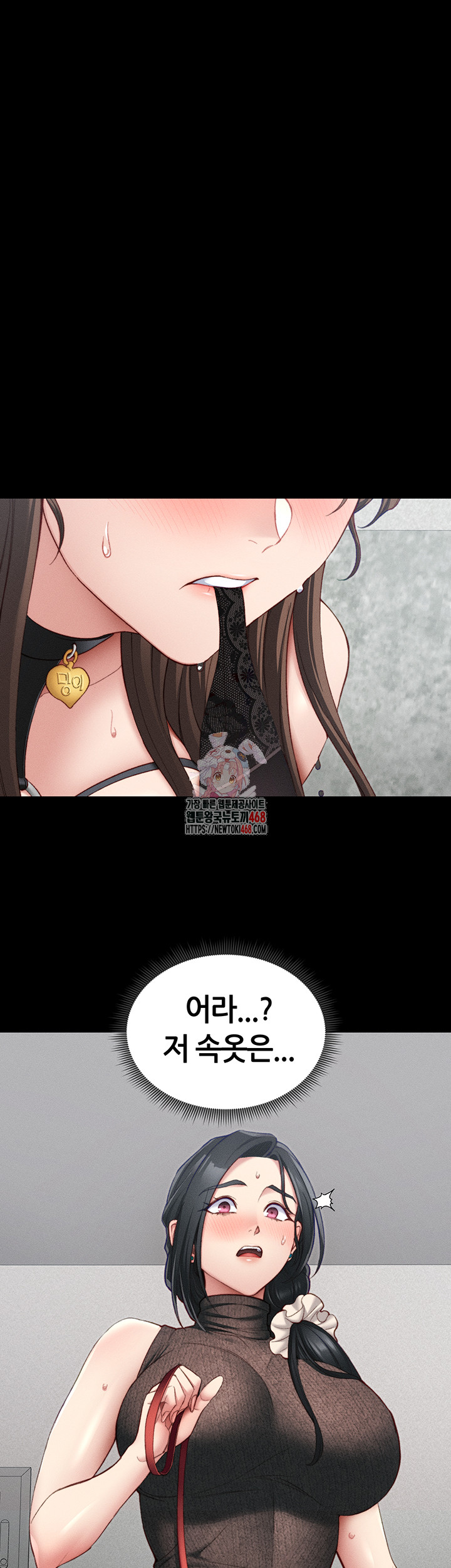 Taming A Female Bully Raw - Chapter 21 Page 1