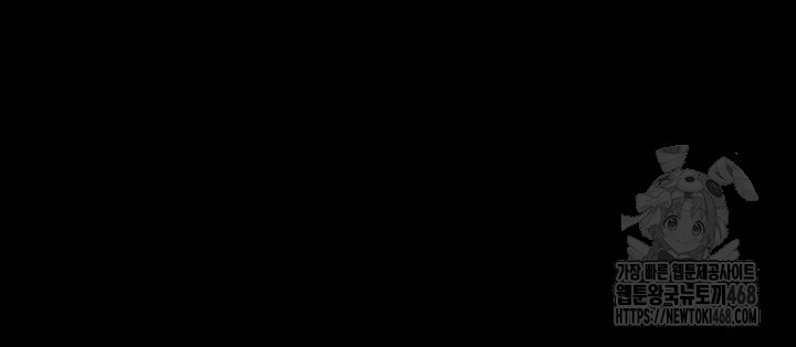 Taming A Female Bully Raw - Chapter 21 Page 13