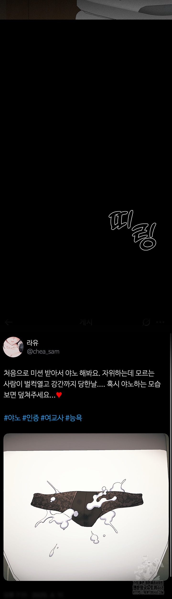 Taming A Female Bully Raw - Chapter 21 Page 55