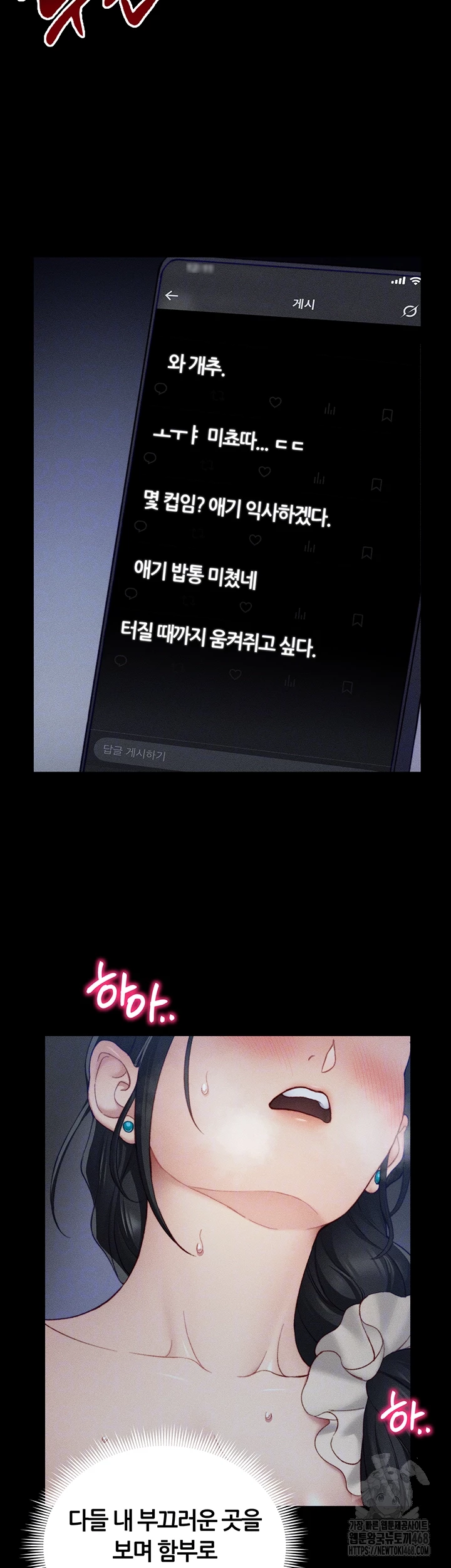 Taming A Female Bully Raw - Chapter 21 Page 6