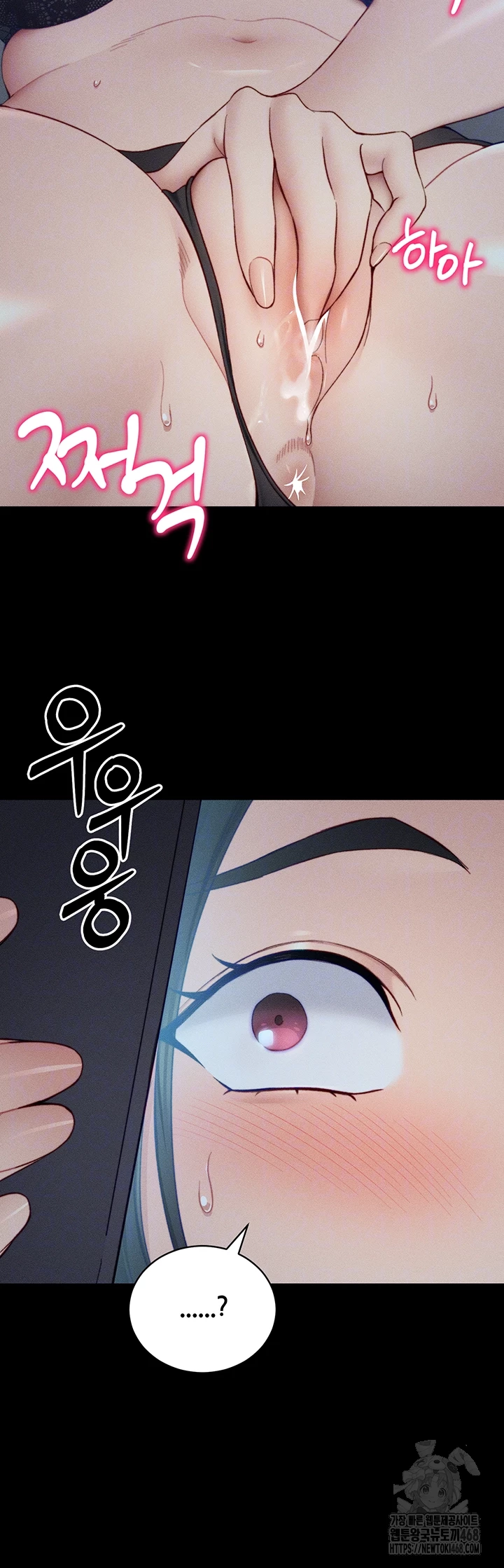 Taming A Female Bully Raw - Chapter 21 Page 8