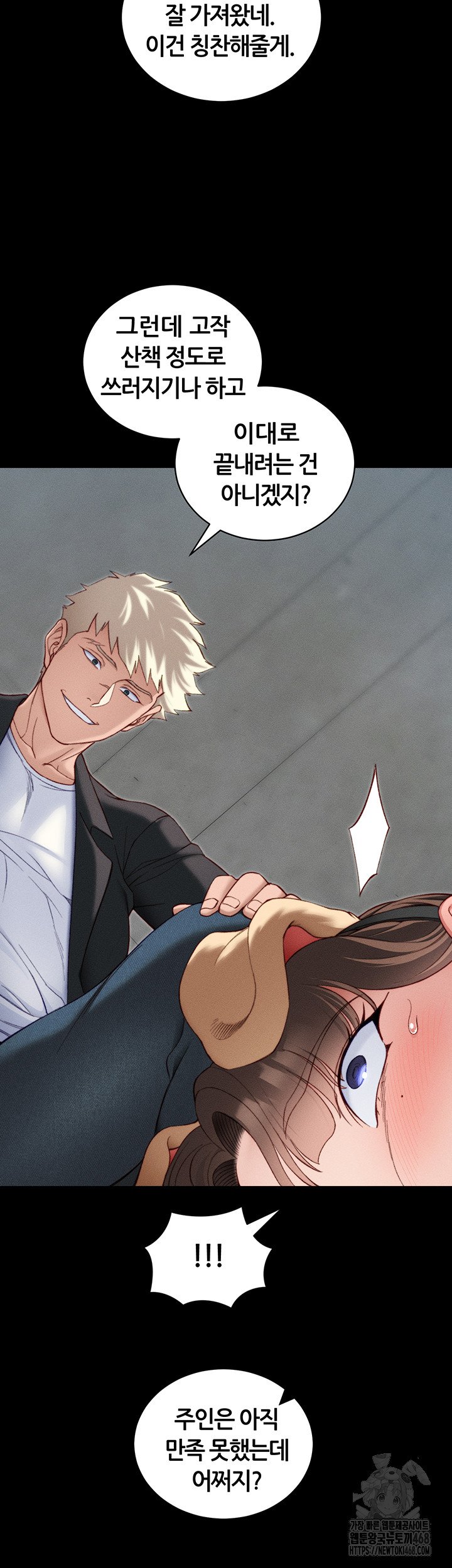 Taming A Female Bully Raw - Chapter 22 Page 10