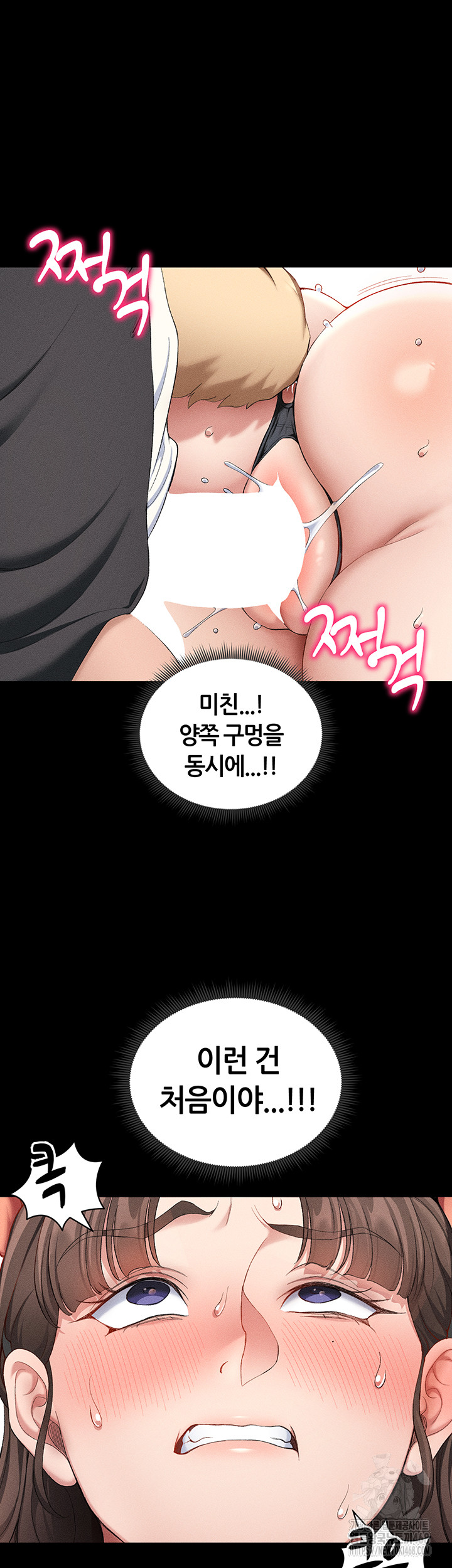 Taming A Female Bully Raw - Chapter 22 Page 17