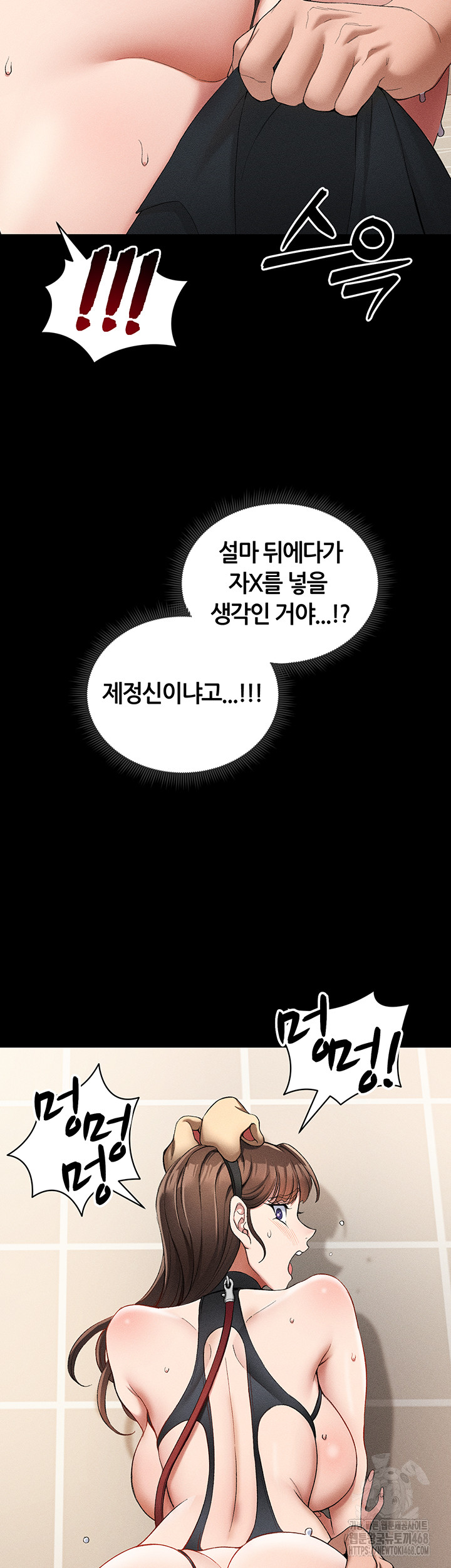 Taming A Female Bully Raw - Chapter 22 Page 22