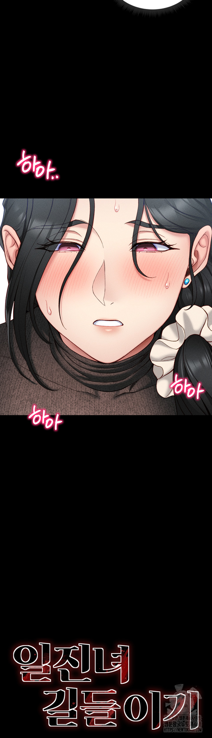 Taming A Female Bully Raw - Chapter 22 Page 5