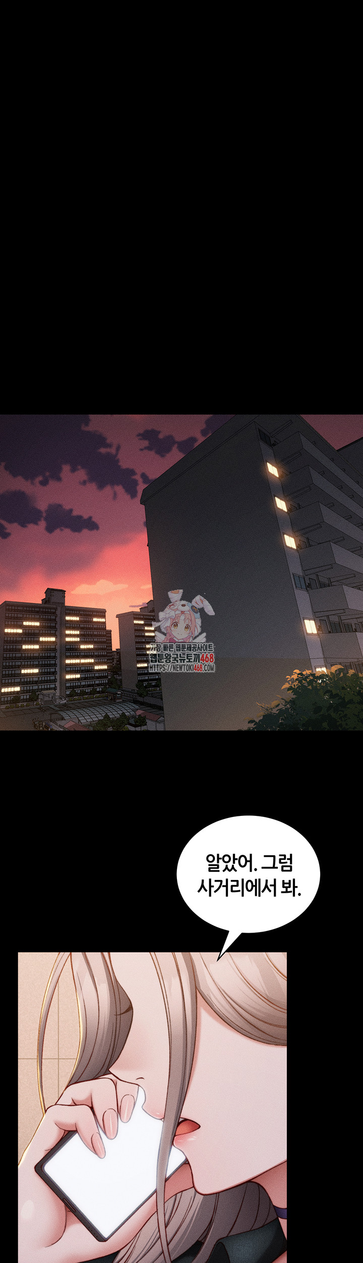 Taming A Female Bully Raw - Chapter 23 Page 1