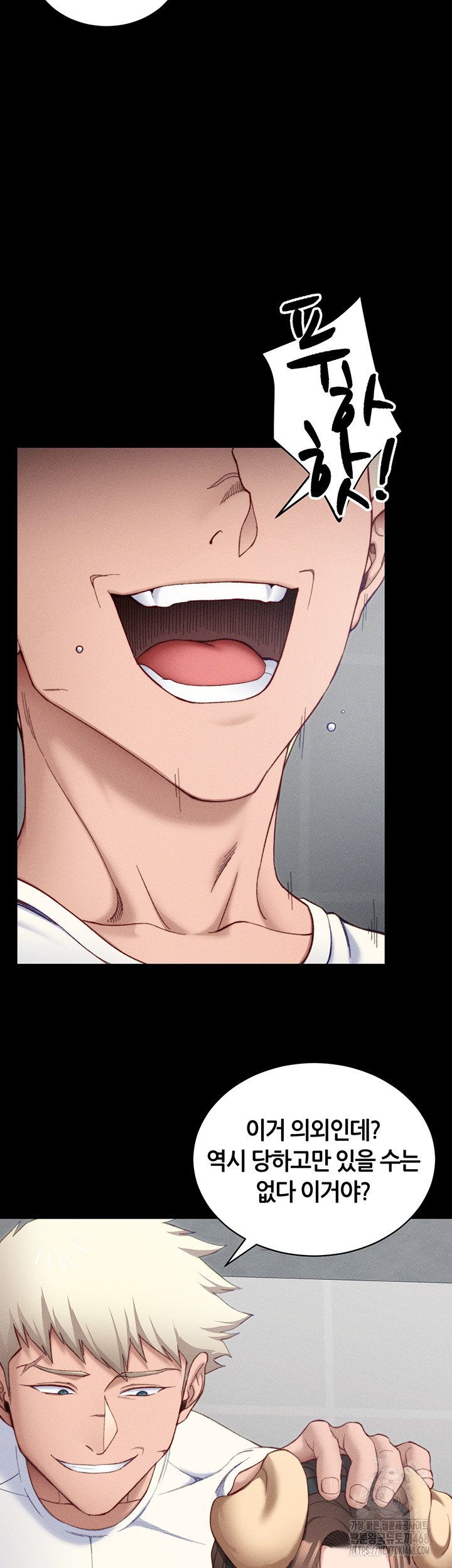 Taming A Female Bully Raw - Chapter 23 Page 11