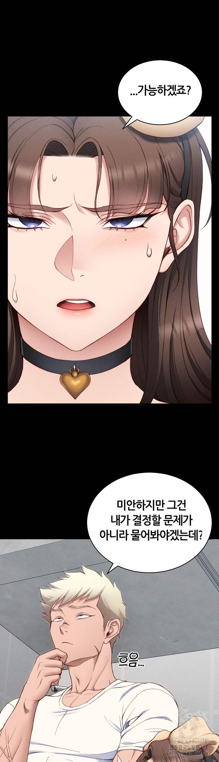 Taming A Female Bully Raw - Chapter 23 Page 13