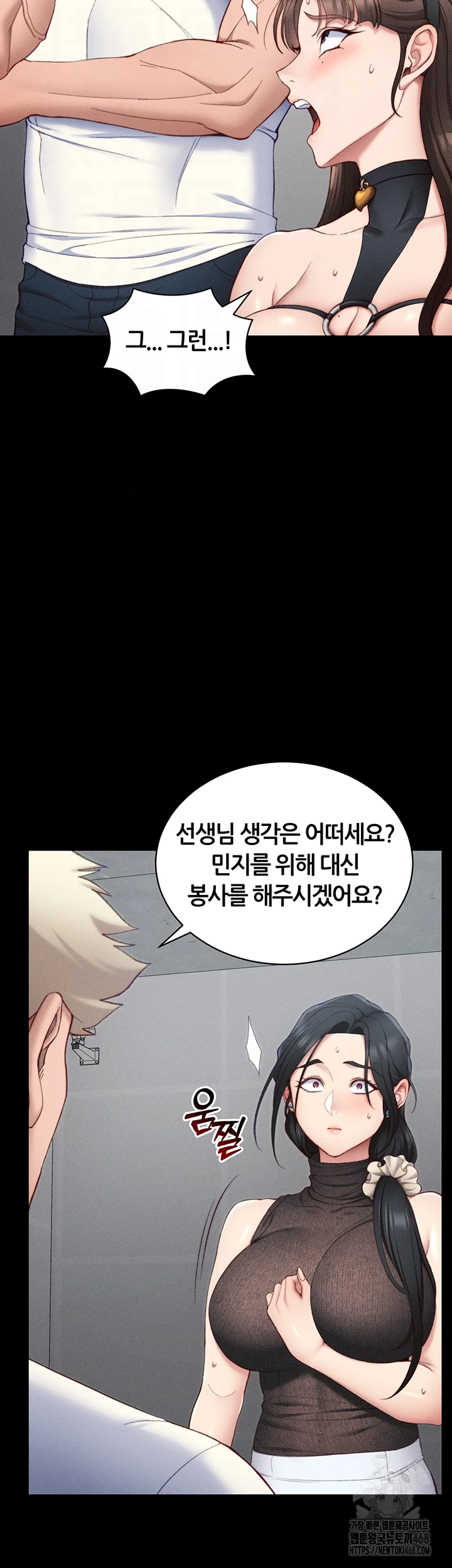 Taming A Female Bully Raw - Chapter 23 Page 14