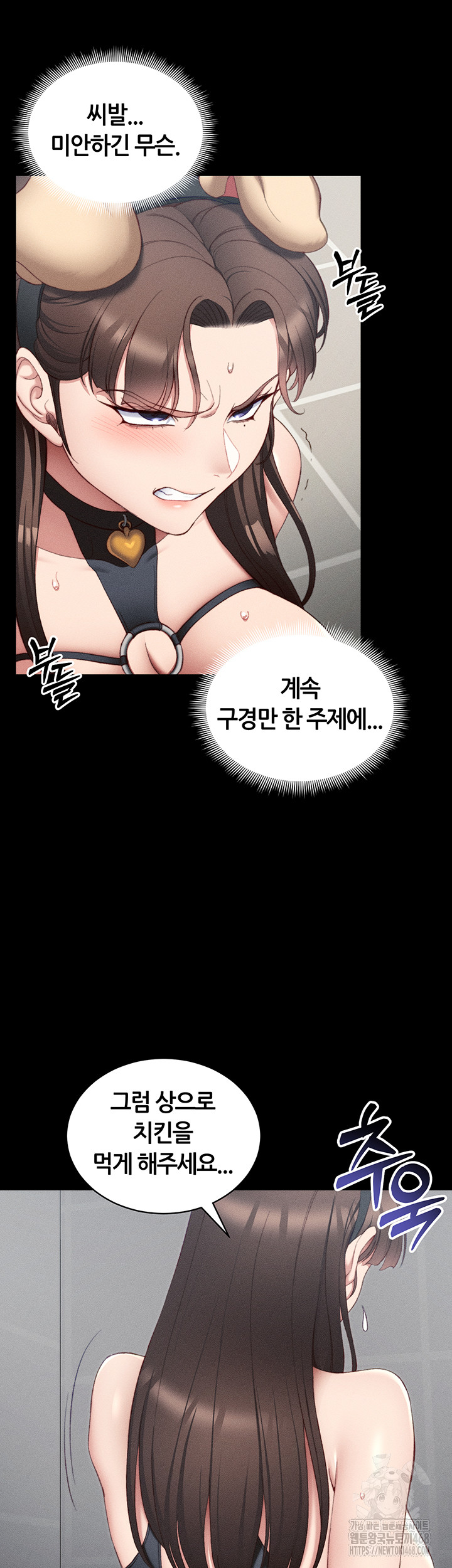 Taming A Female Bully Raw - Chapter 23 Page 18