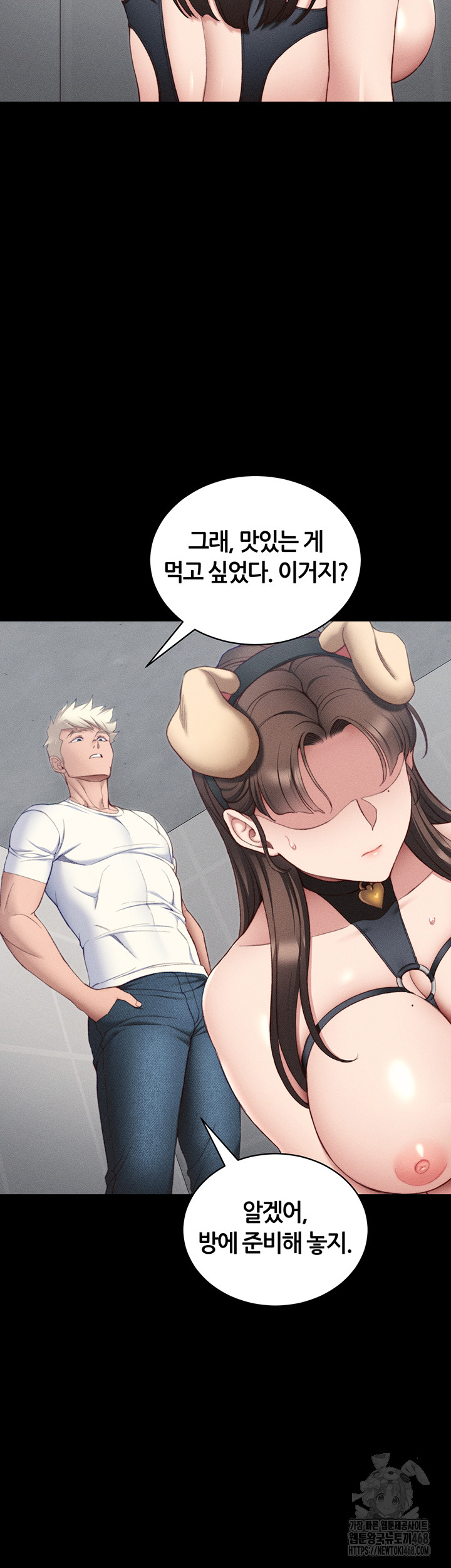 Taming A Female Bully Raw - Chapter 23 Page 19