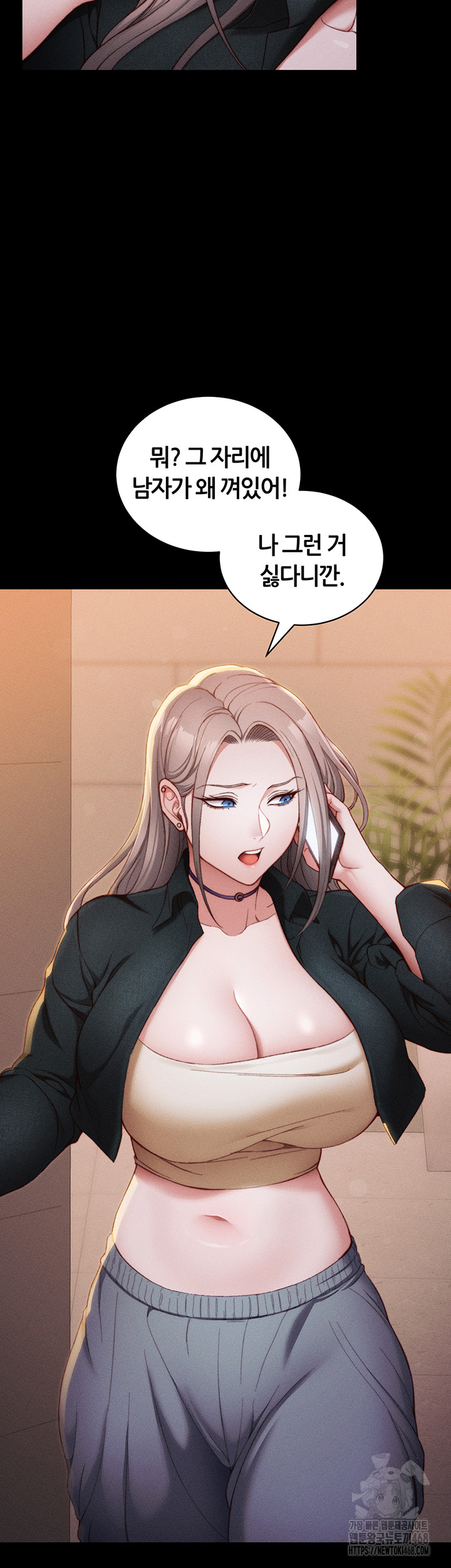 Taming A Female Bully Raw - Chapter 23 Page 2