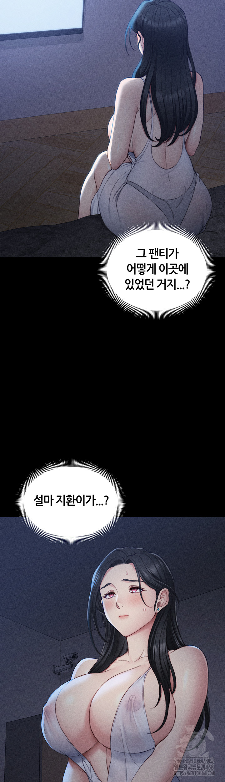 Taming A Female Bully Raw - Chapter 23 Page 21