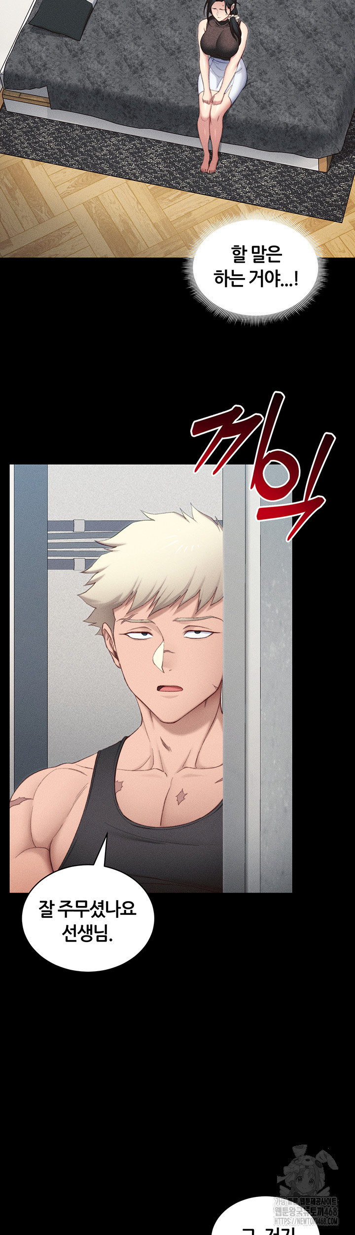 Taming A Female Bully Raw - Chapter 23 Page 31