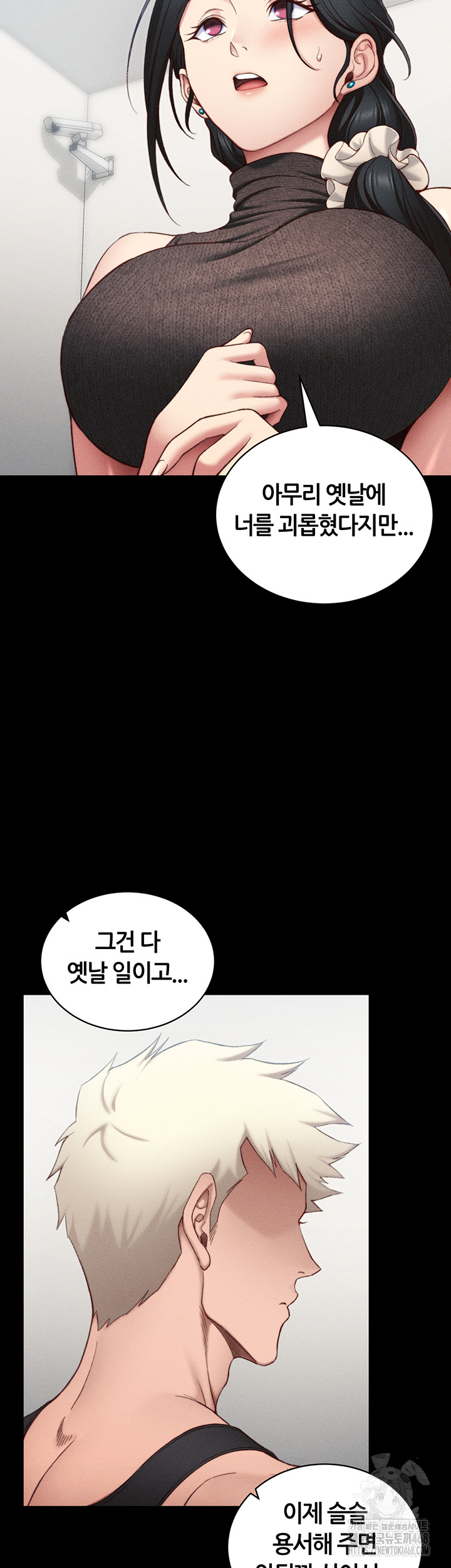 Taming A Female Bully Raw - Chapter 23 Page 34