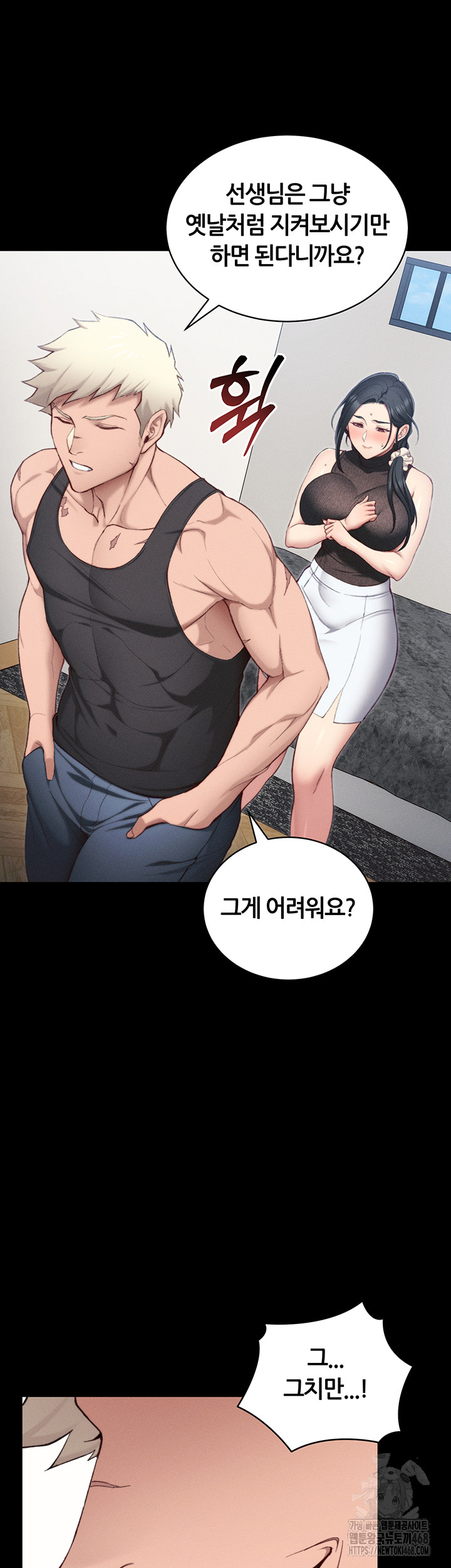 Taming A Female Bully Raw - Chapter 23 Page 37