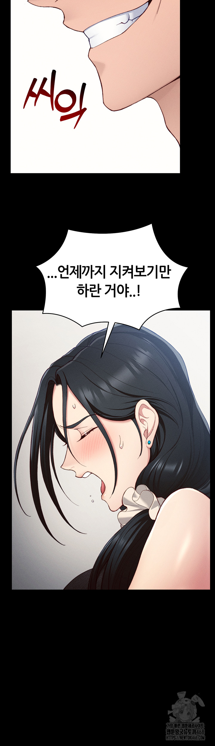 Taming A Female Bully Raw - Chapter 23 Page 38