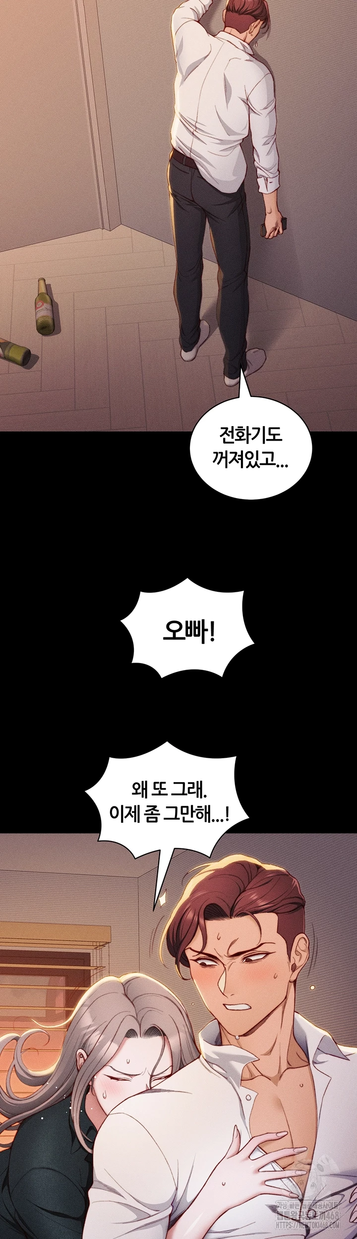 Taming A Female Bully Raw - Chapter 23 Page 4