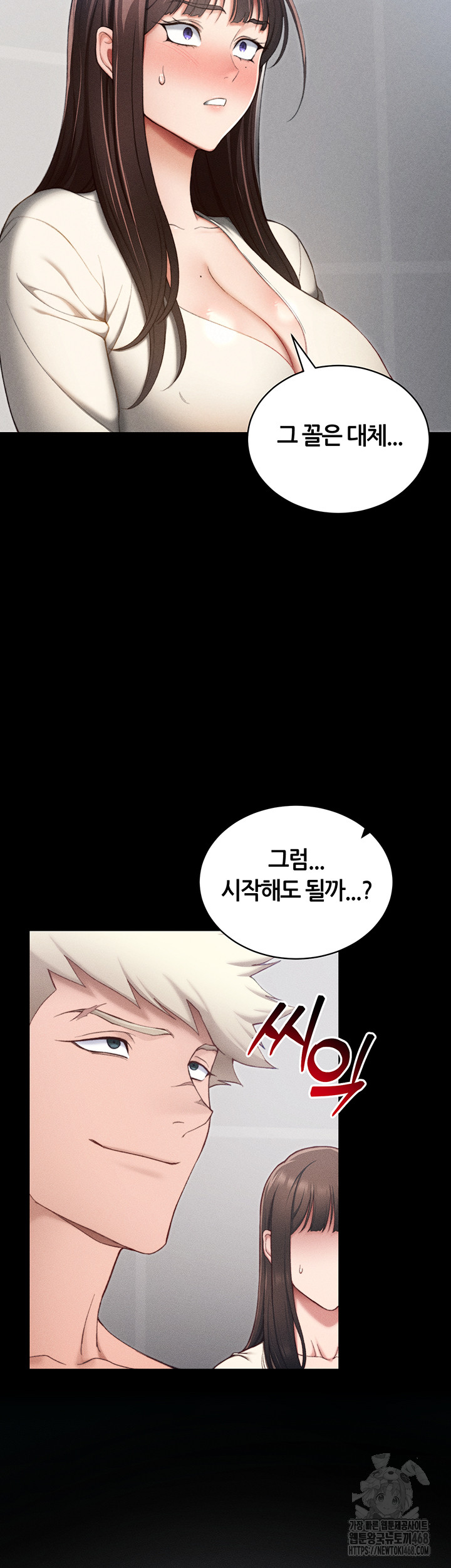 Taming A Female Bully Raw - Chapter 23 Page 48