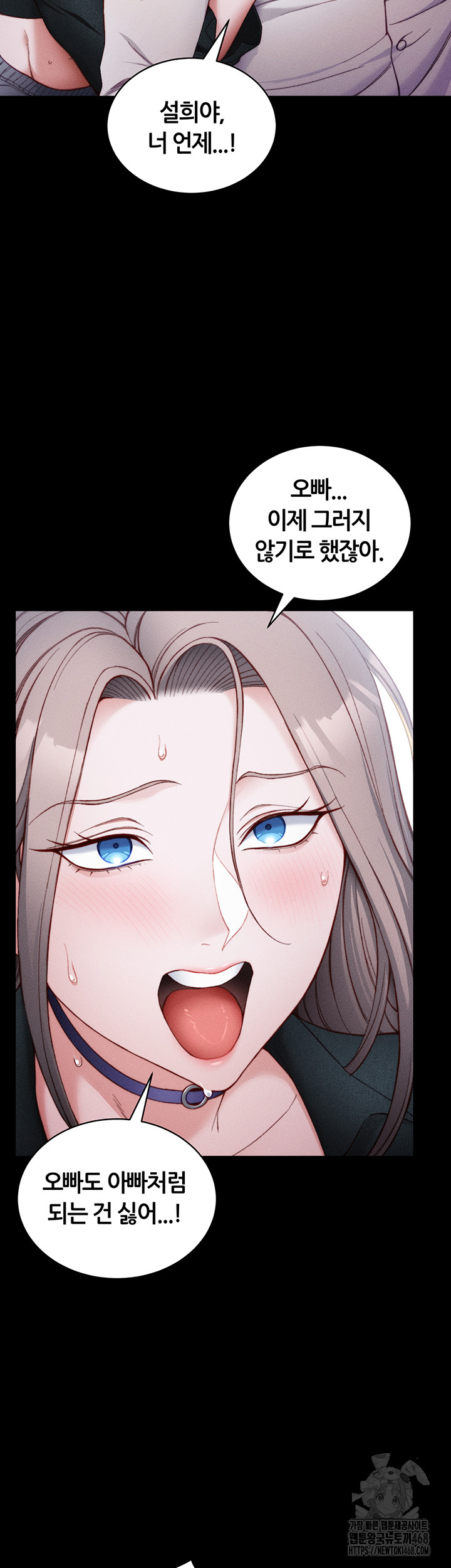 Taming A Female Bully Raw - Chapter 23 Page 5