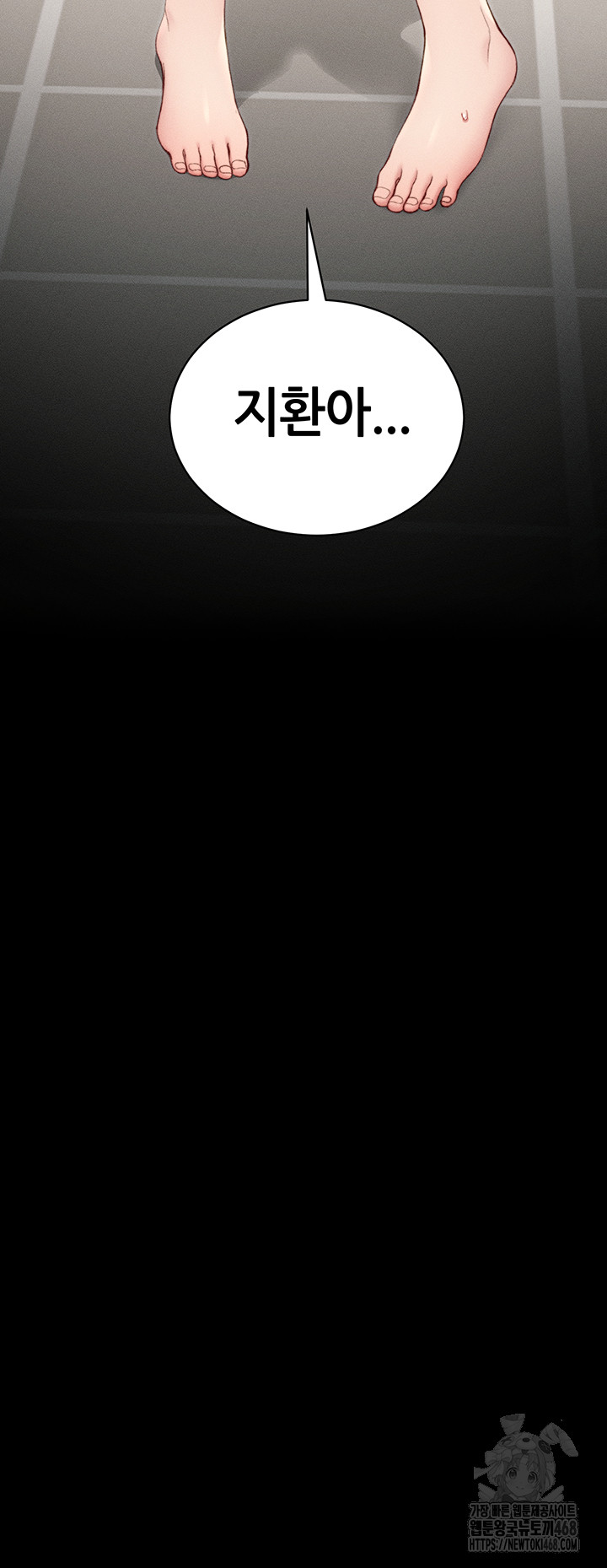 Taming A Female Bully Raw - Chapter 23 Page 50