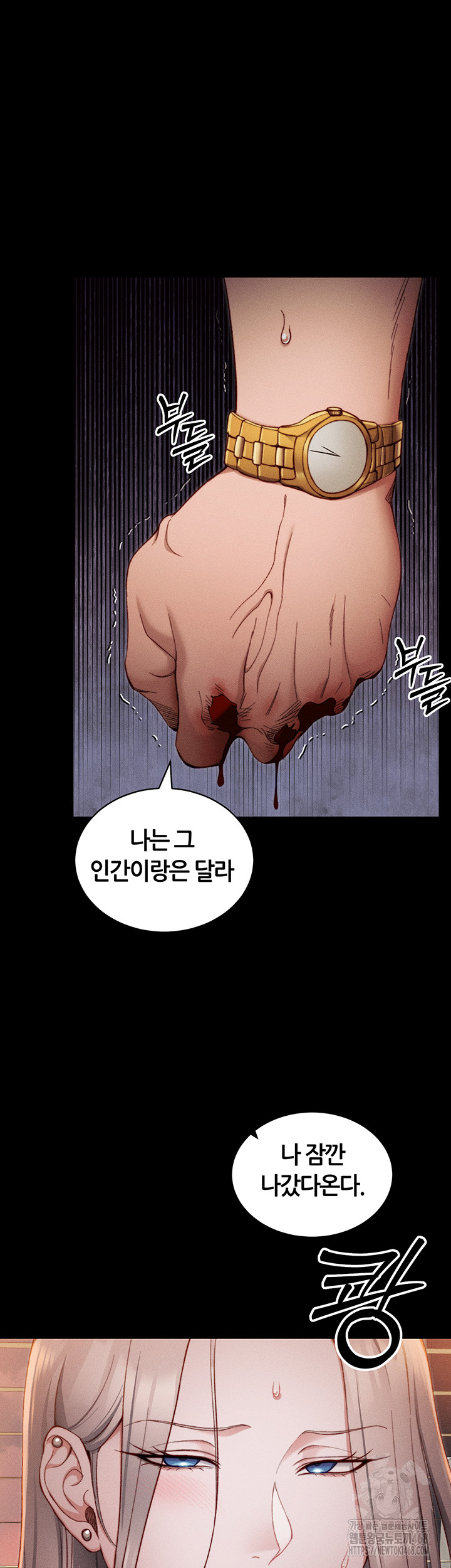 Taming A Female Bully Raw - Chapter 23 Page 7